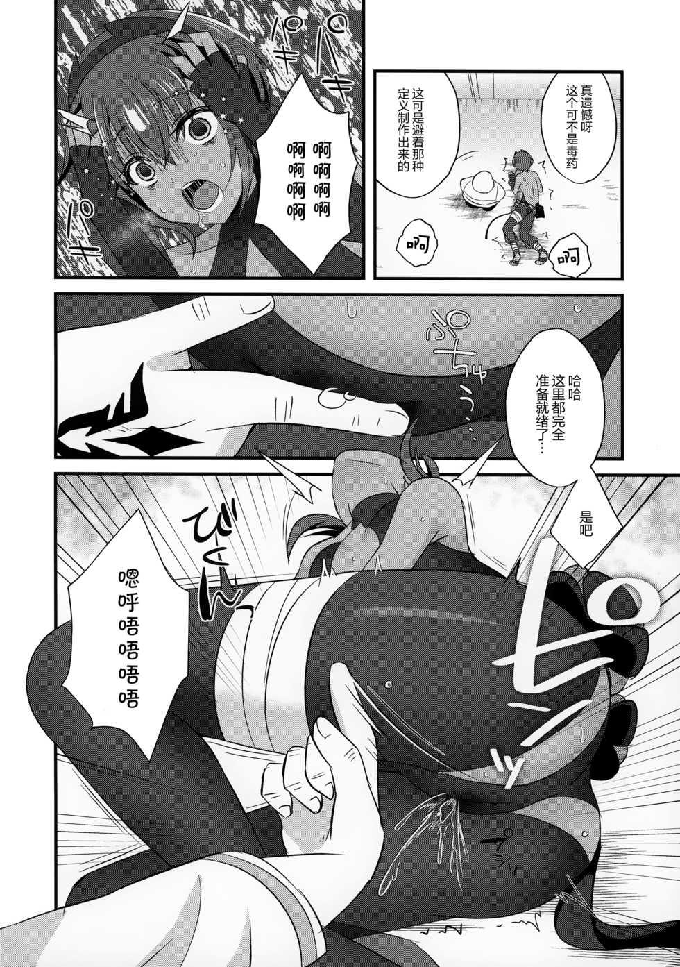 (C96) [Nekonukomarimo (Gamute Nyako)] NTR ni Saku Kusuri no Hana (Fate/Grand Order) [Chinese] [脸肿汉化组] - Page 8