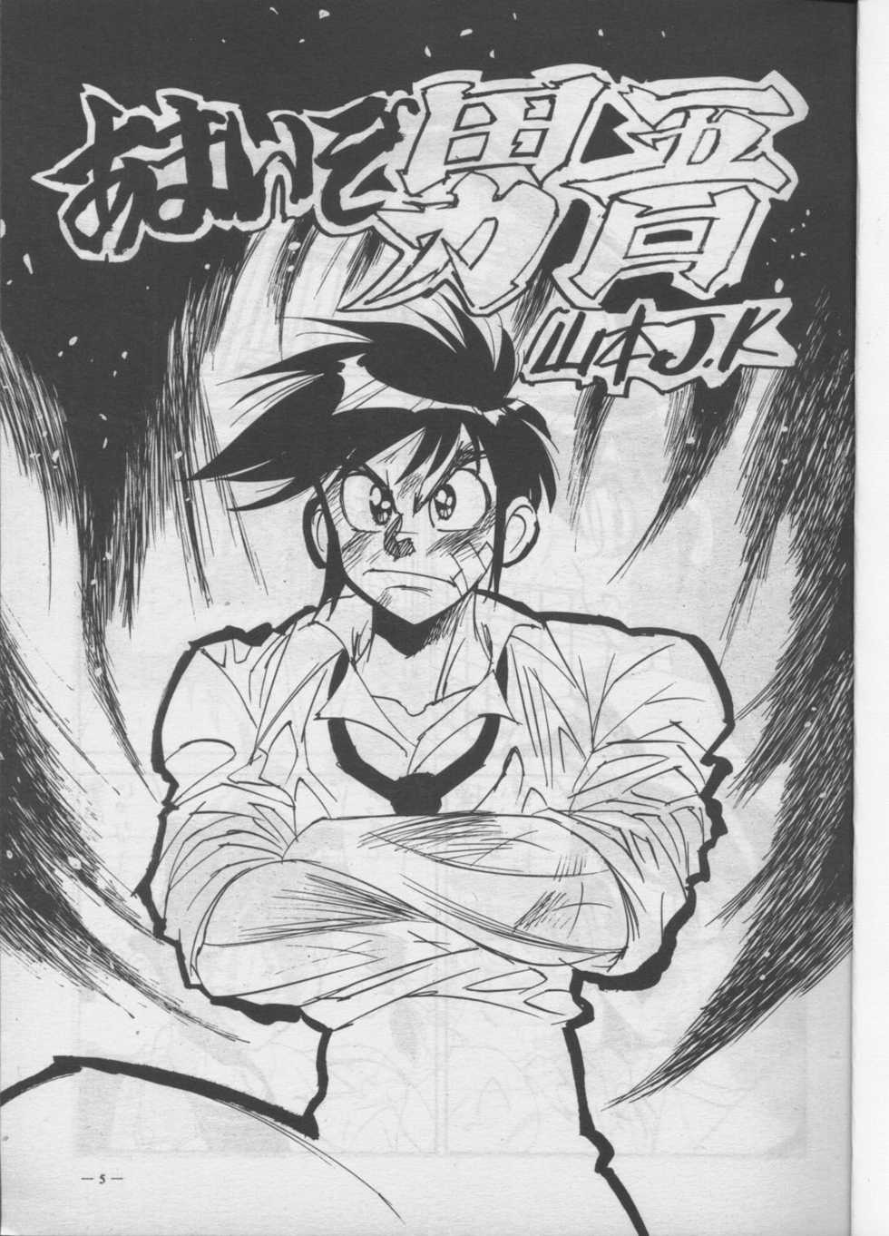 Shuuchuu Chiryou Shitsu