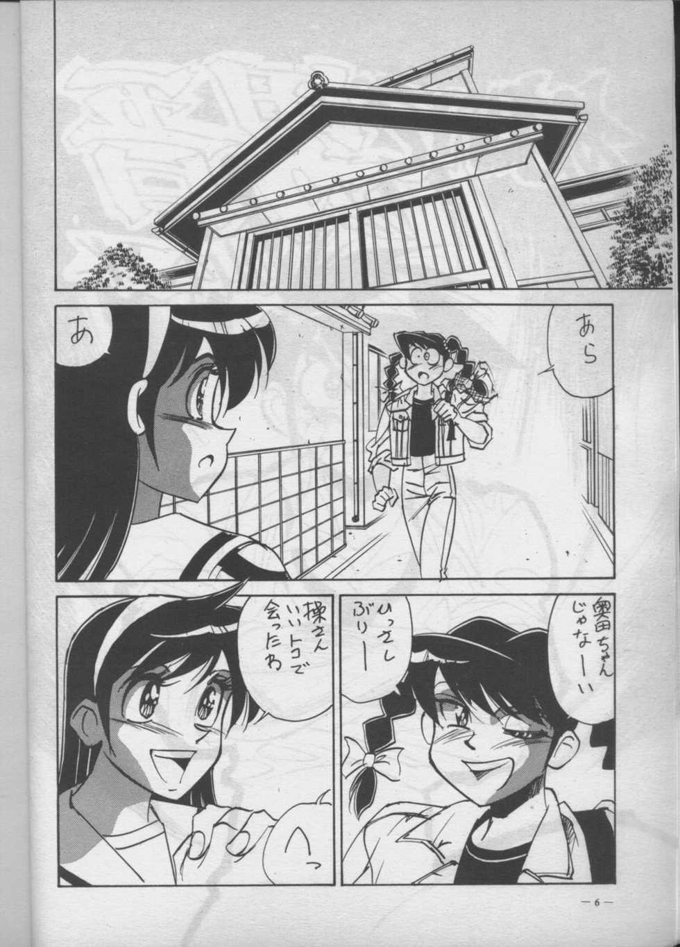 (C45) [H.P.C (Yamamoto J.K, Hariken Hanna, Yasumaro Oono)] Meirei Denpa Shuuchuu Chiryou (Various) - Page 3