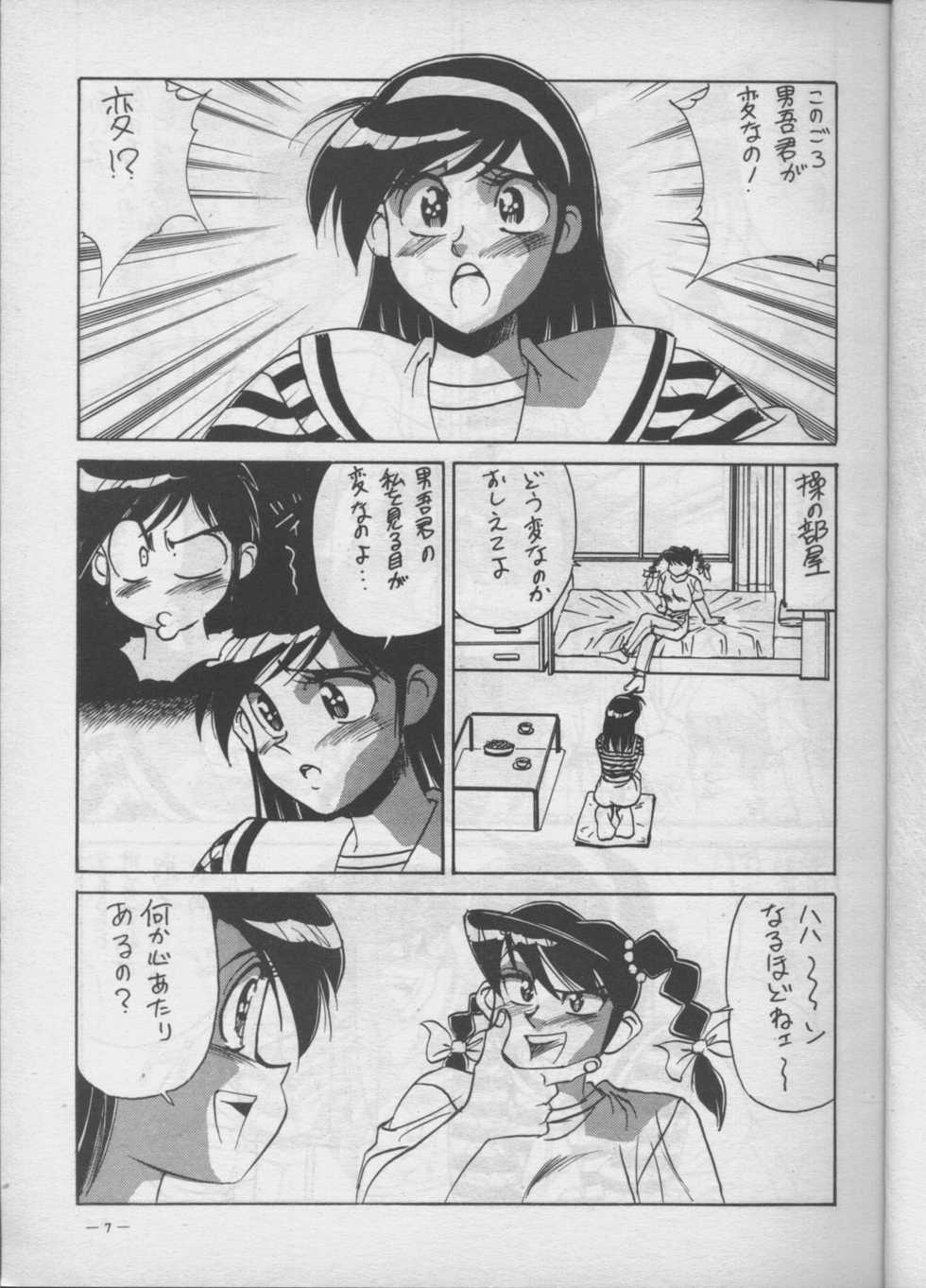 (C45) [H.P.C (Yamamoto J.K, Hariken Hanna, Yasumaro Oono)] Meirei Denpa Shuuchuu Chiryou (Various) - Page 4