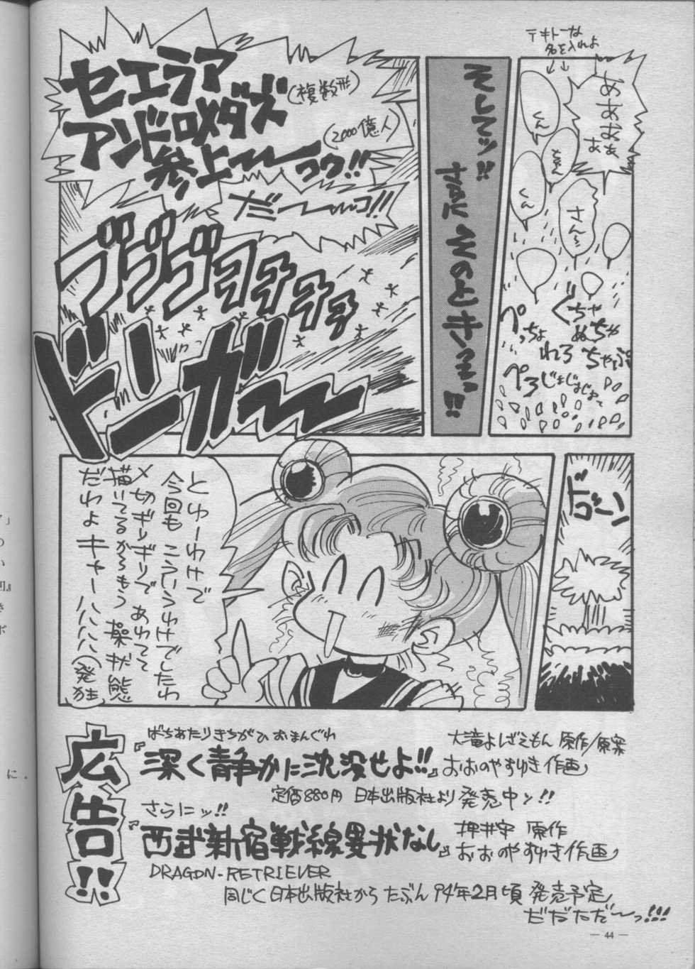 (C45) [H.P.C (Yamamoto J.K, Hariken Hanna, Yasumaro Oono)] Meirei Denpa Shuuchuu Chiryou (Various) - Page 38