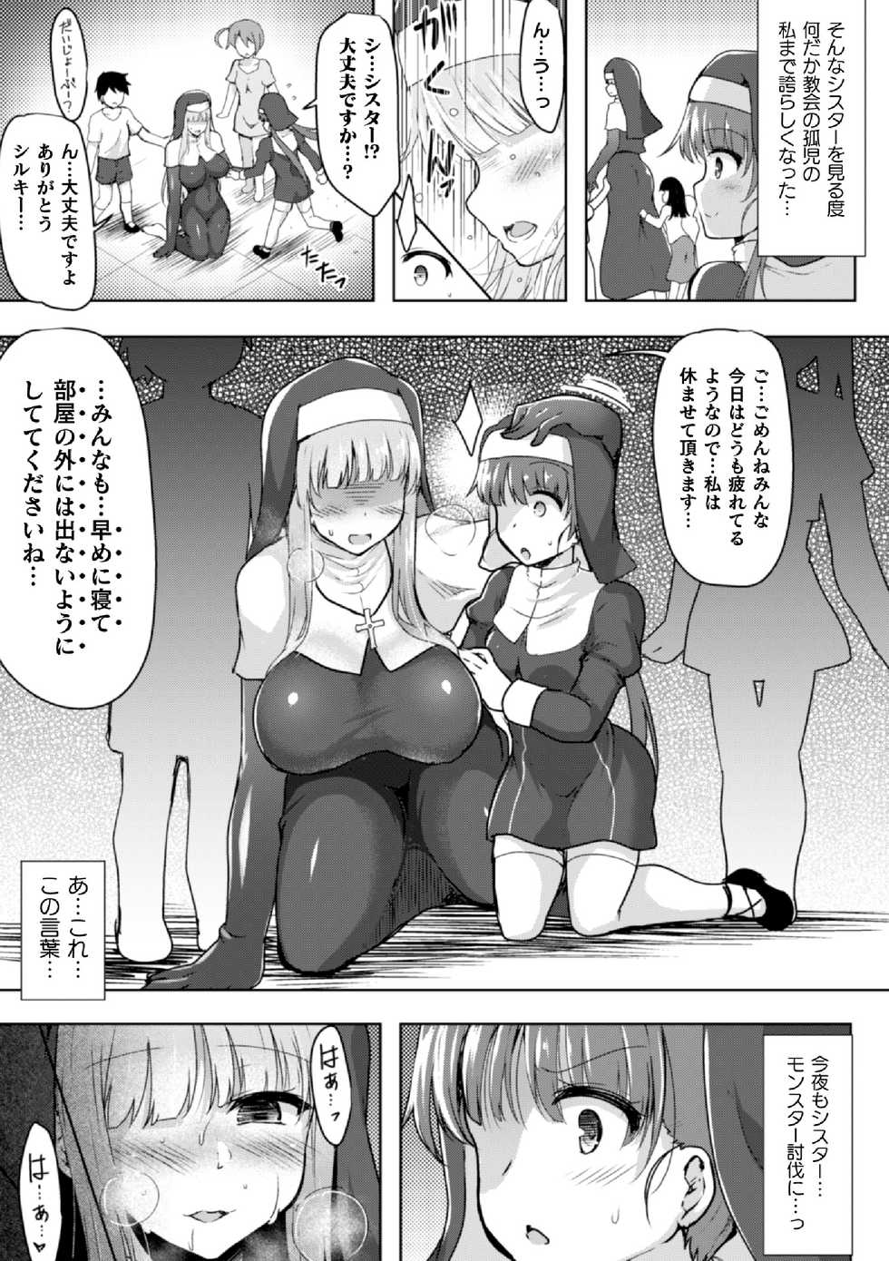 [Anthology] 2D Comic Magazine Futanari Shokushu Sakusei Shasei Kairaku ni Oboreru Heroine-tachi Vol. 1 [Digital] - Page 5