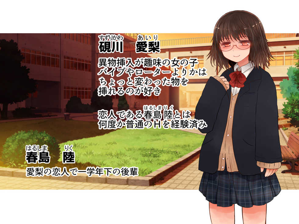 [Furafura Toxin (Arano Oki)] Tsugi wa Nani Ireru? - Page 3
