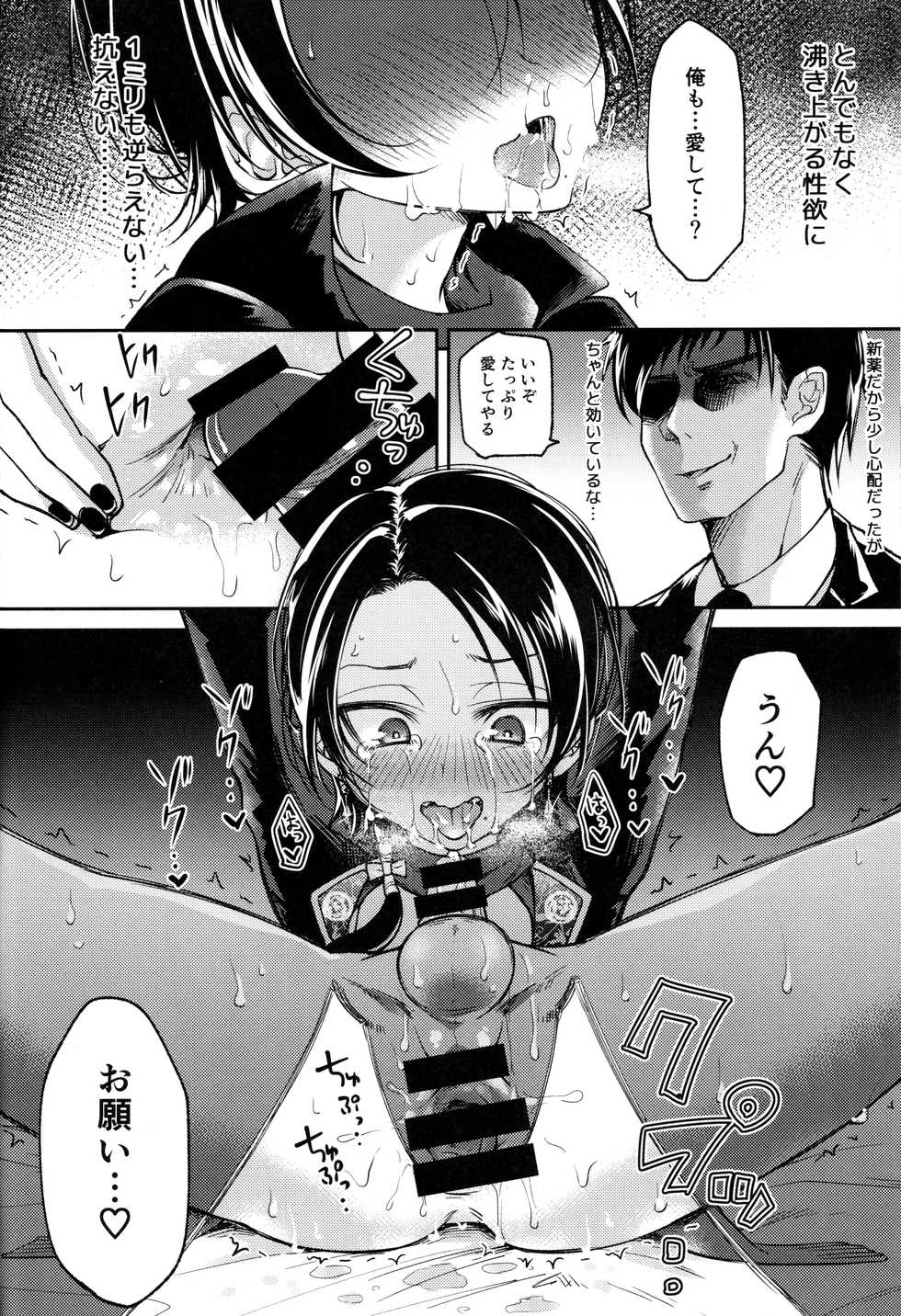 (SPARK11) [Hi-CAL (Kurikama)] Akuochi Danshi (Touken Ranbu) - Page 17