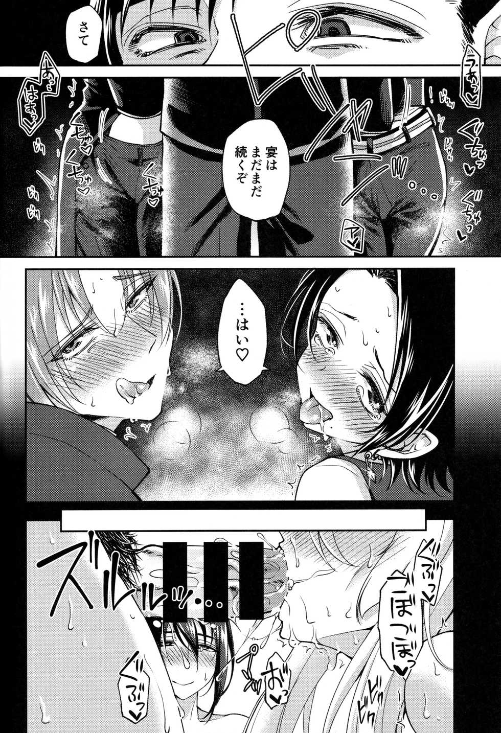 (SPARK11) [Hi-CAL (Kurikama)] Akuochi Danshi (Touken Ranbu) - Page 39