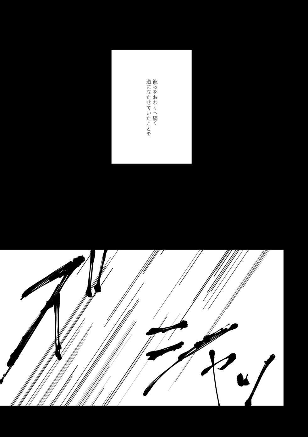 [IronCityClub (LEA)] Ai no Yukusaki (Touken Ranbu) [Digital] - Page 20