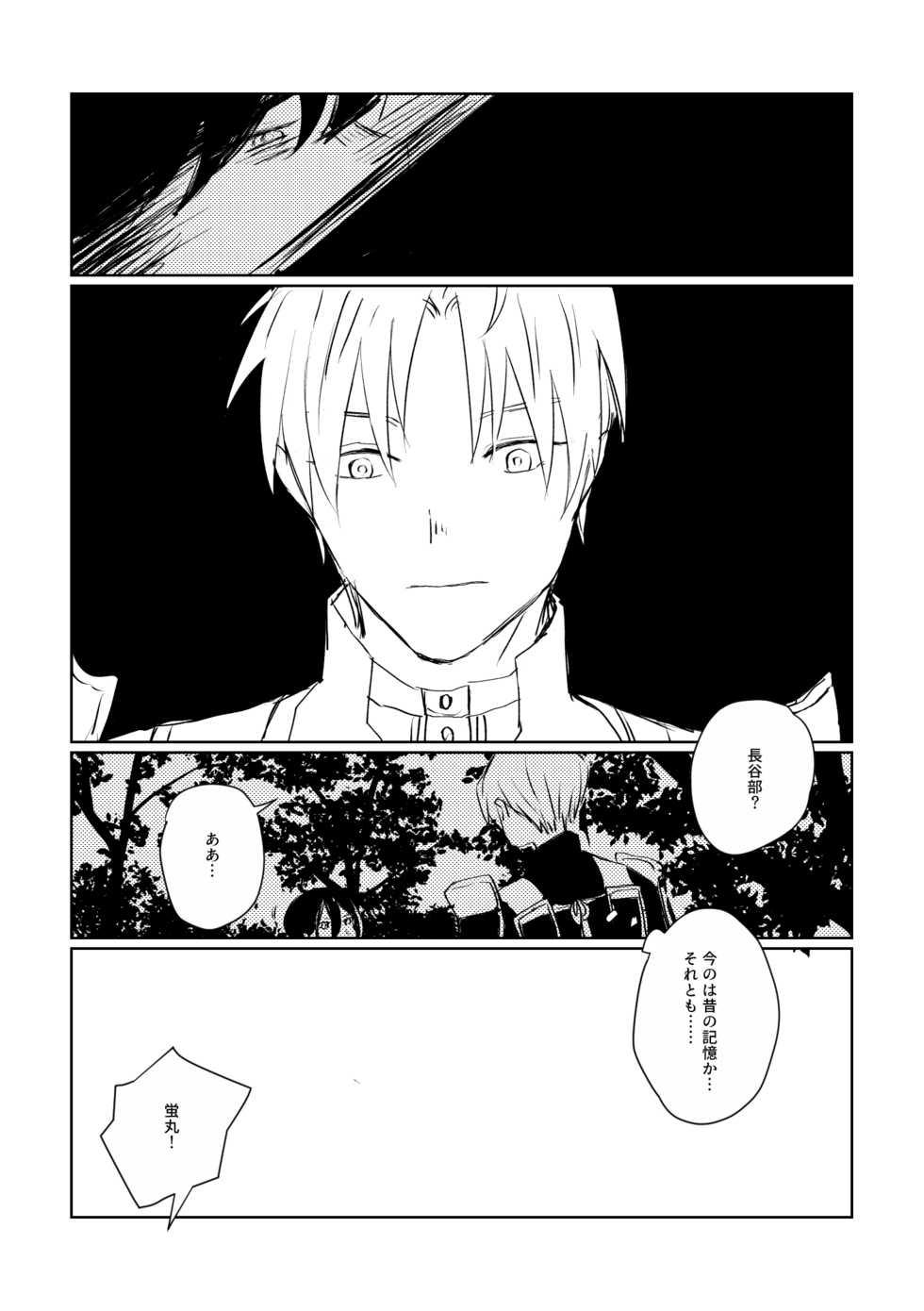 [IronCityClub (LEA)] Ai no Yukusaki (Touken Ranbu) [Digital] - Page 22