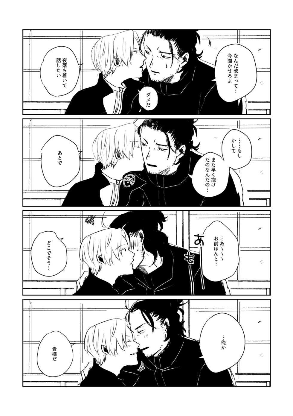 [IronCityClub (LEA)] Ai no Yukusaki (Touken Ranbu) [Digital] - Page 31