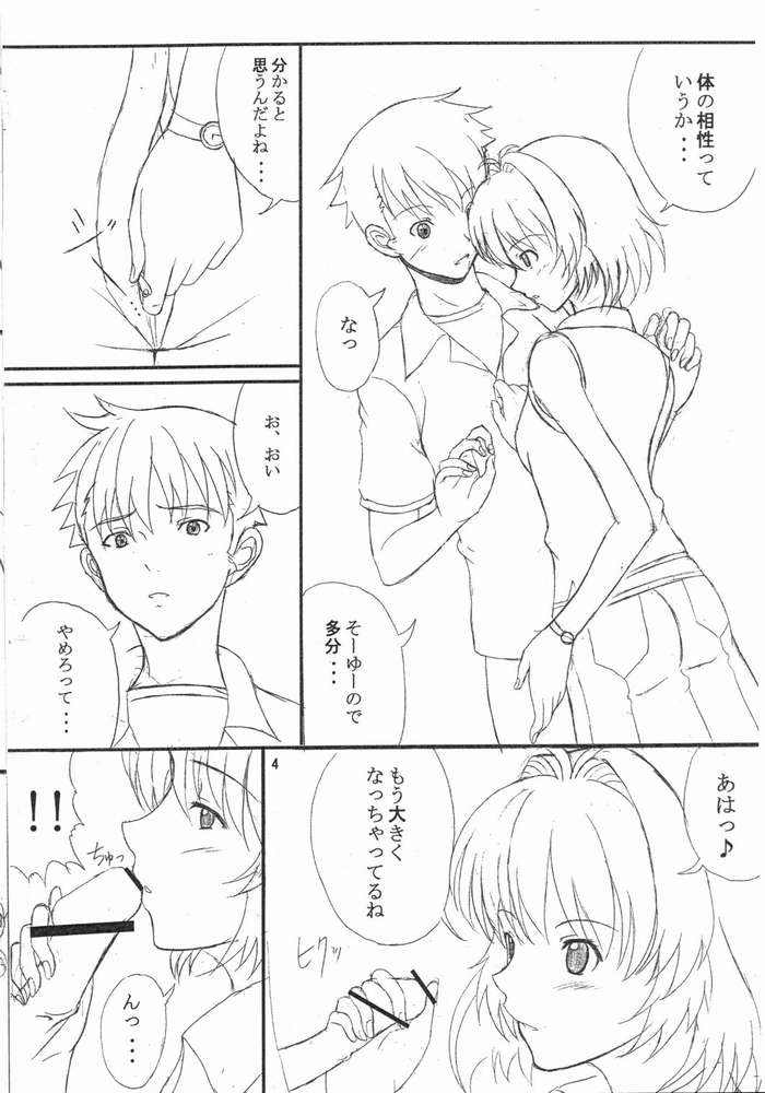 [drivehome (Nandaba)] One Shiru (Onegai Twins) - Page 3