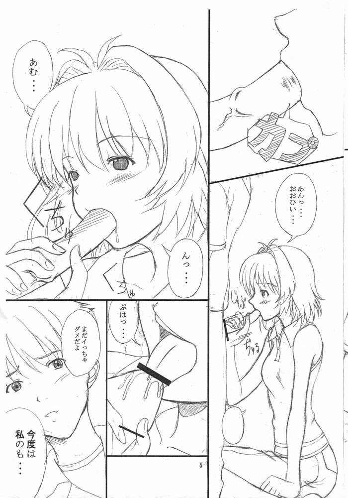 [drivehome (Nandaba)] One Shiru (Onegai Twins) - Page 4