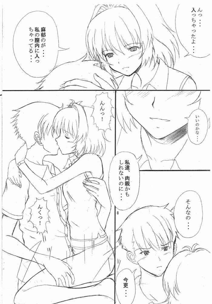 [drivehome (Nandaba)] One Shiru (Onegai Twins) - Page 7