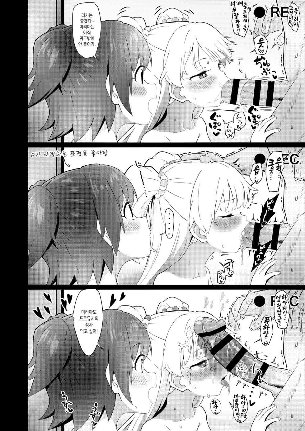 [Mainichi Kenkou Seikatsu (Healthyman)] Idol to Issho ni Asobu dake no Kantan na Oshigoto desu. | 아이돌이랑 같이 노는 것뿐인 쉬운 일이에요. (THE IDOLM@STER CINDERELLA GIRLS) [Korean] [Team Edge] [Digital] - Page 14