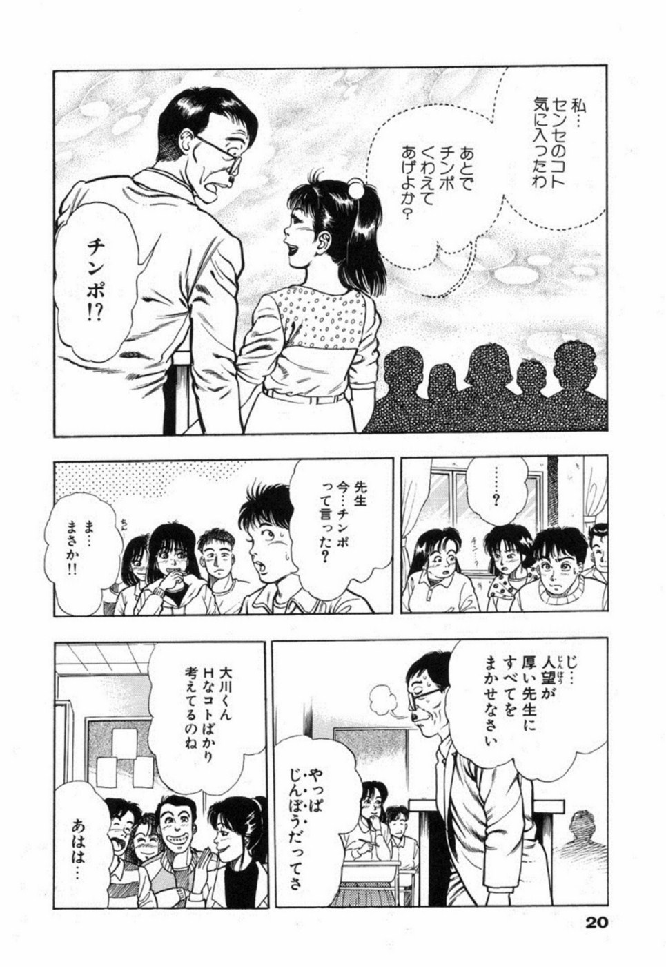 [Maeda Toshio] Oni no Kotarou 2 - Page 25