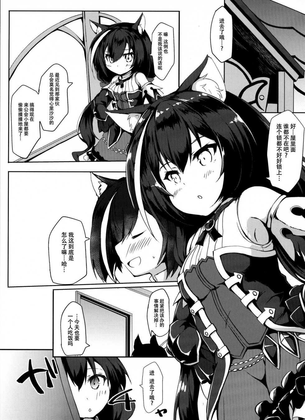 (C97) [Nechorapoddo (Nanpuu)] Muchikko Kyaru-chan (Princess Connect! Re:Dive) [Chinese] [脸肿汉化组] - Page 3