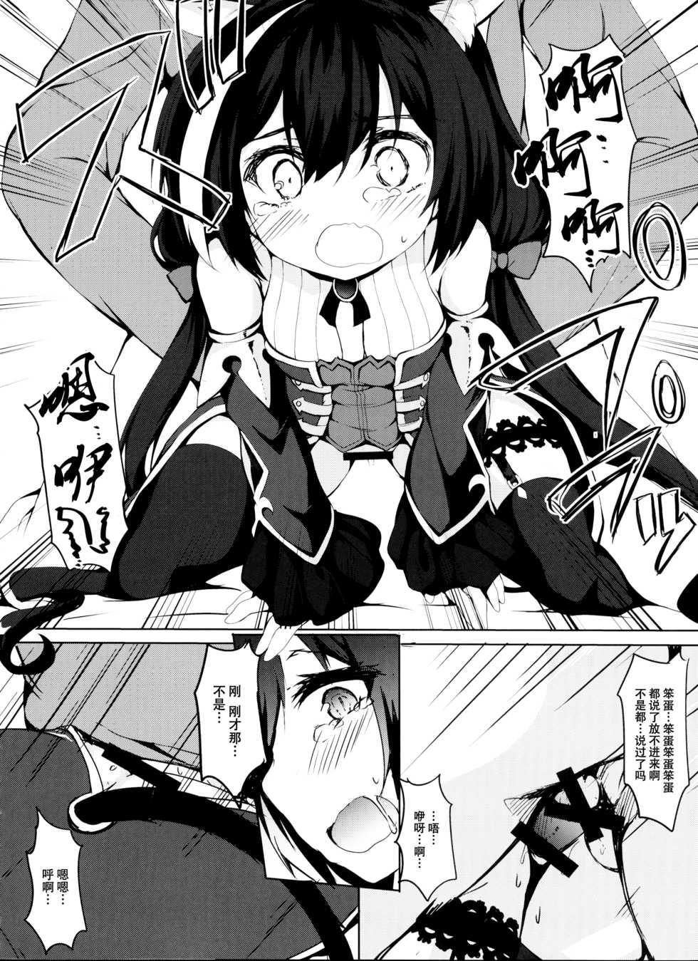 (C97) [Nechorapoddo (Nanpuu)] Muchikko Kyaru-chan (Princess Connect! Re:Dive) [Chinese] [脸肿汉化组] - Page 10