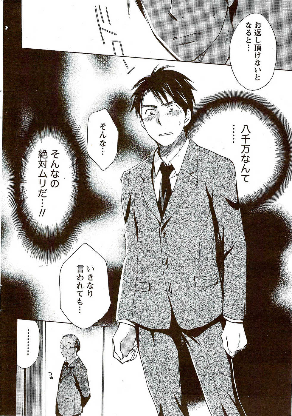 Monthly Vitaman 2009-09 - Page 24