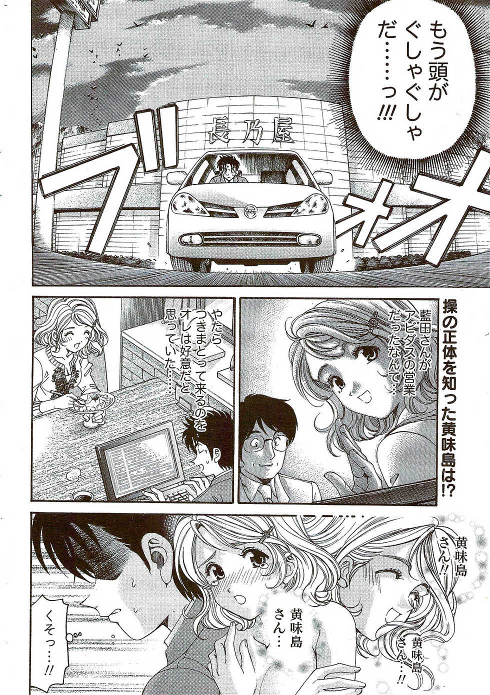 Monthly Vitaman 2009-09 - Page 30