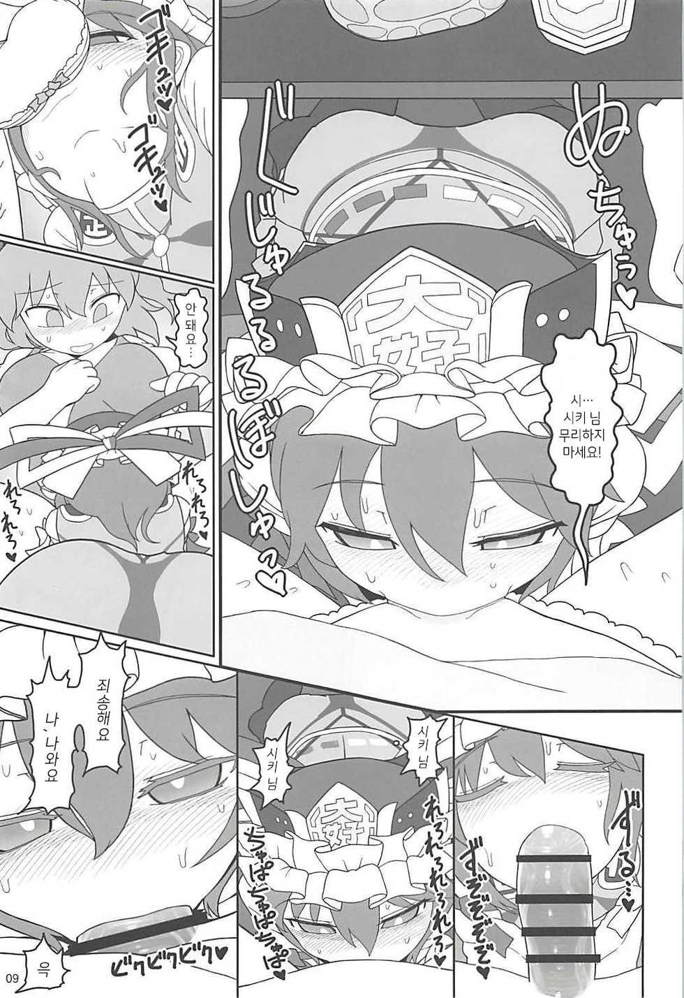(C94) [Yashiya (YASSY)] Enma Lover (Touhou Project) [Korean] - Page 8