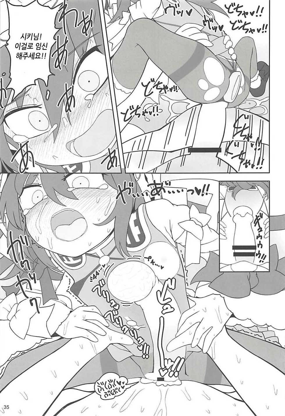 (C94) [Yashiya (YASSY)] Enma Lover (Touhou Project) [Korean] - Page 34