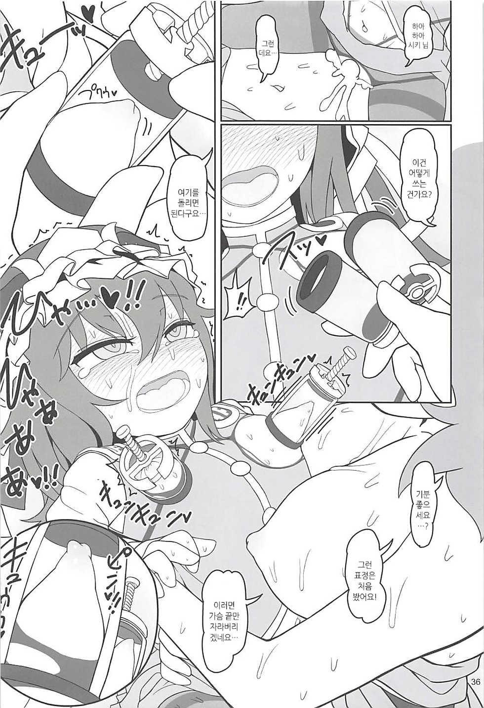 (C94) [Yashiya (YASSY)] Enma Lover (Touhou Project) [Korean] - Page 35