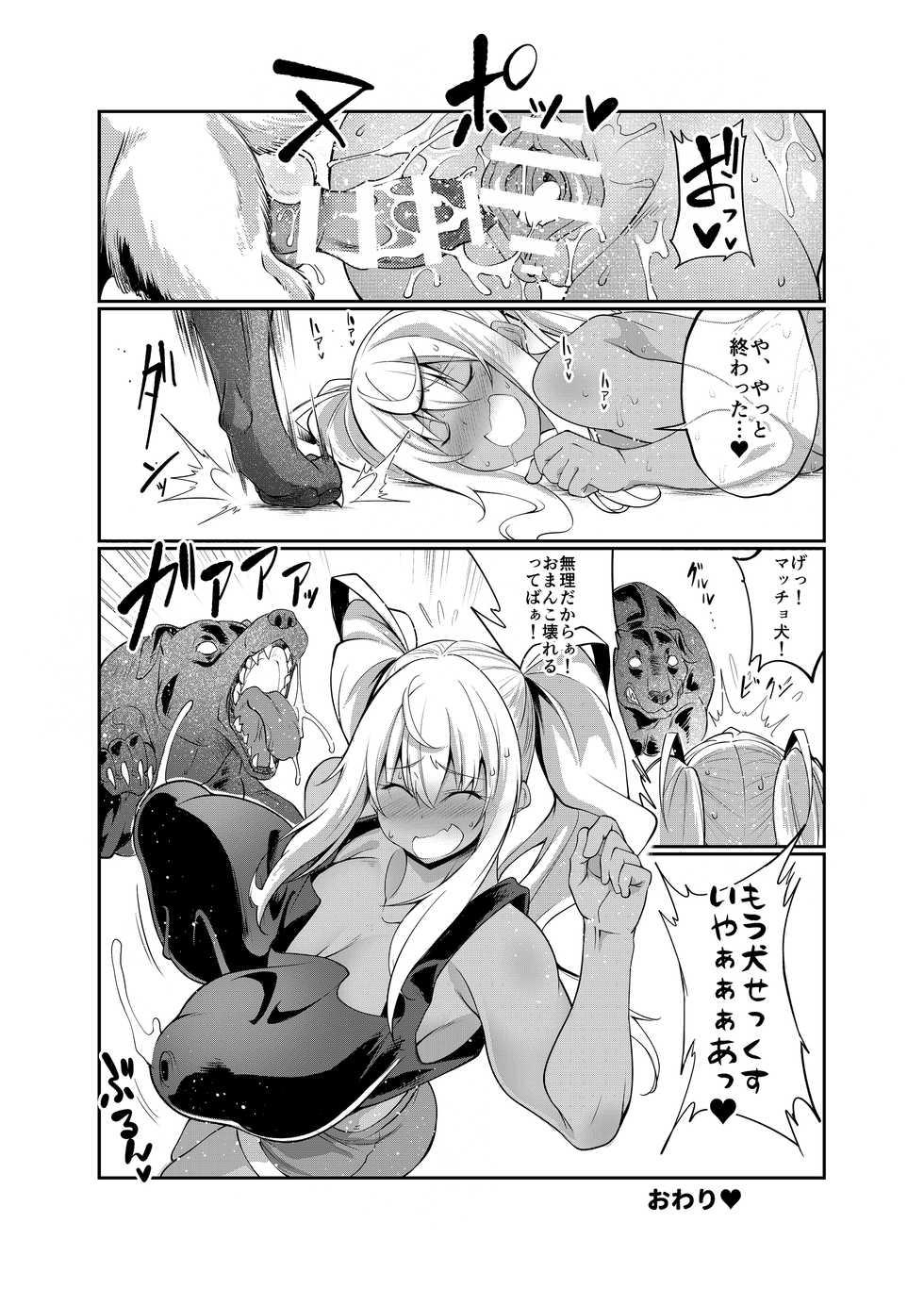 [Zensoku Rider (Tenzen Miyabi)] Juukan Nan Biki Yareru? (Dumbbell Nan Kilo Moteru?) [Digital] - Page 13