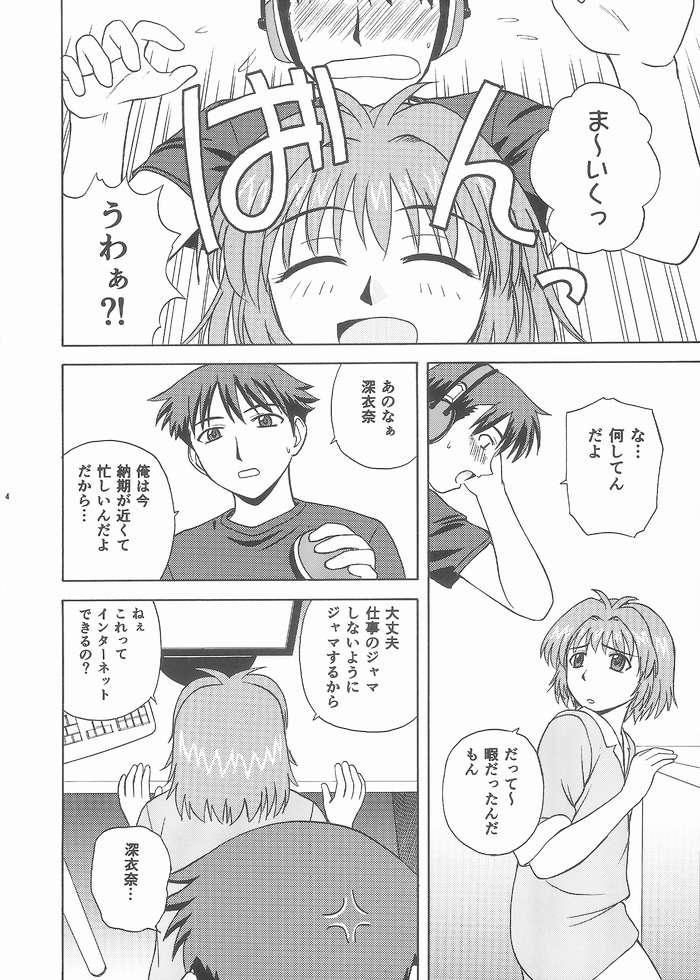 (C65) [G-SCAN CORP. (Satou Chagashi)] One Love Twins (Onegai Twins) - Page 3