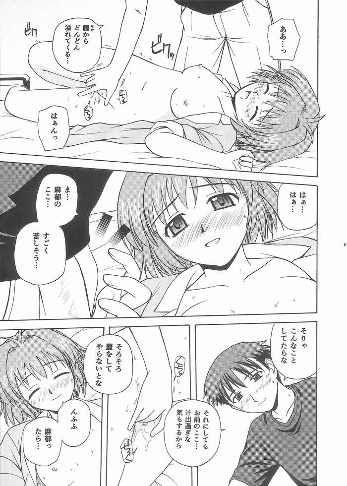 (C65) [G-SCAN CORP. (Satou Chagashi)] One Love Twins (Onegai Twins) - Page 8