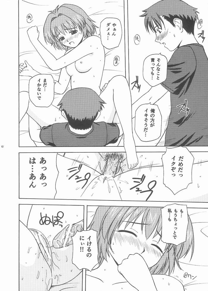 (C65) [G-SCAN CORP. (Satou Chagashi)] One Love Twins (Onegai Twins) - Page 11