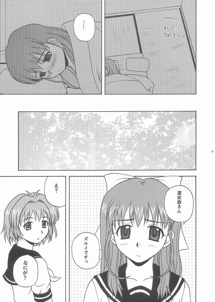 (C65) [G-SCAN CORP. (Satou Chagashi)] One Love Twins (Onegai Twins) - Page 14
