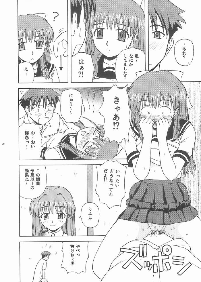 (C65) [G-SCAN CORP. (Satou Chagashi)] One Love Twins (Onegai Twins) - Page 27