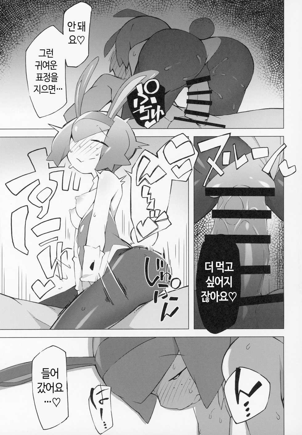 (C97) [Abaken (Abara)] Marushii (Pokemon Sun and Moon) [Korean] - Page 8