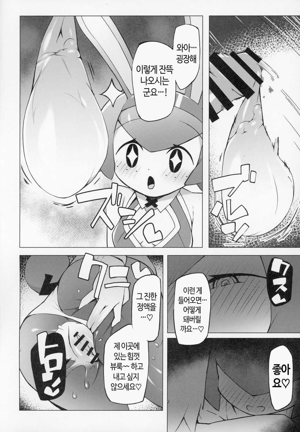 (C97) [Abaken (Abara)] Marushii (Pokemon Sun and Moon) [Korean] - Page 11