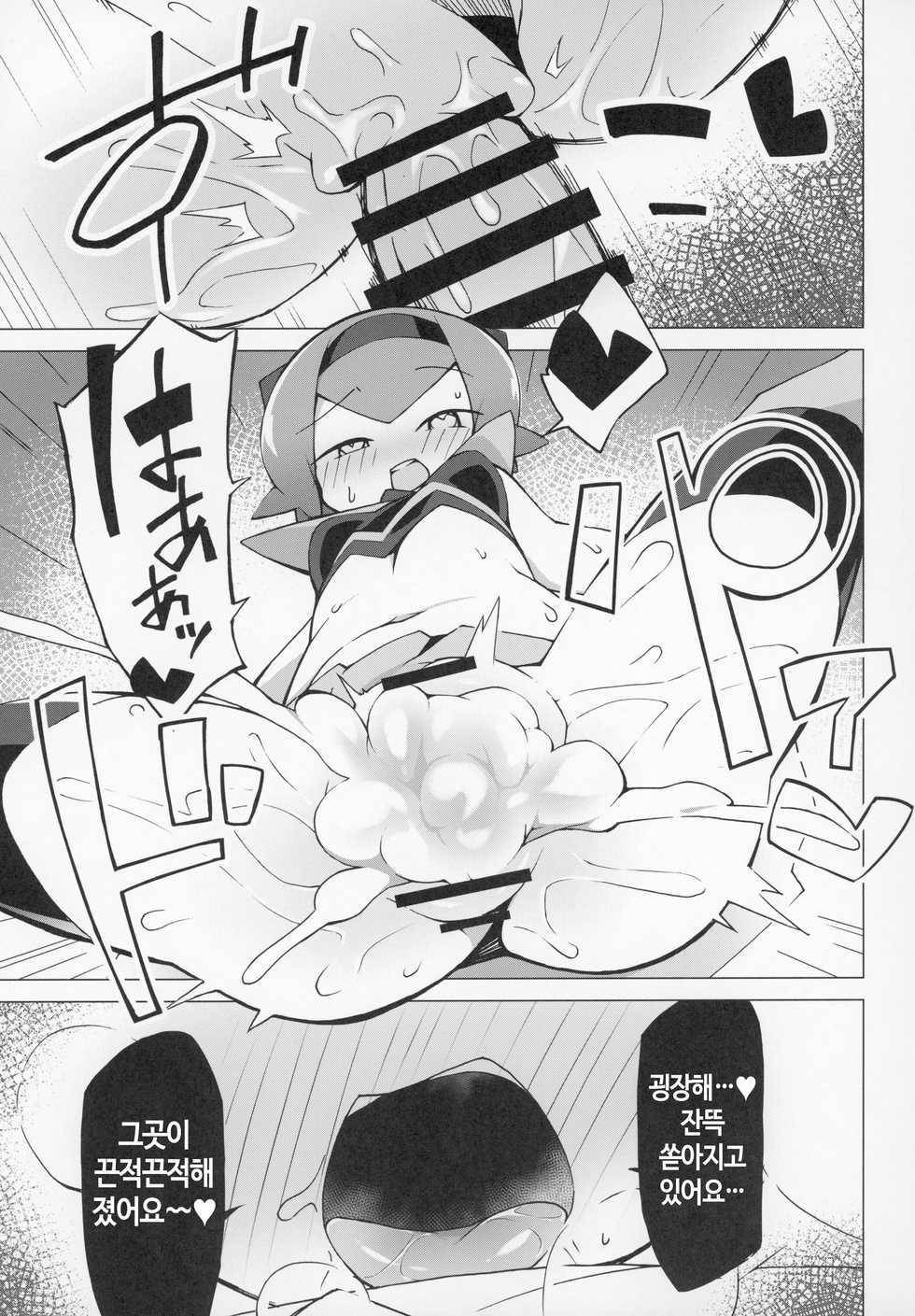 (C97) [Abaken (Abara)] Marushii (Pokemon Sun and Moon) [Korean] - Page 14