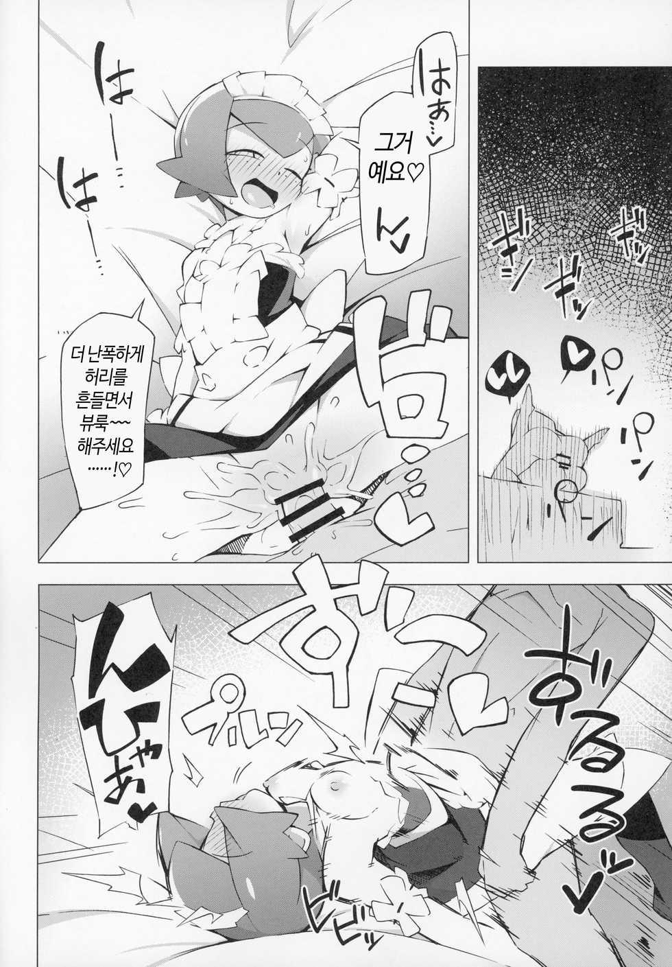 (C97) [Abaken (Abara)] Marushii (Pokemon Sun and Moon) [Korean] - Page 17