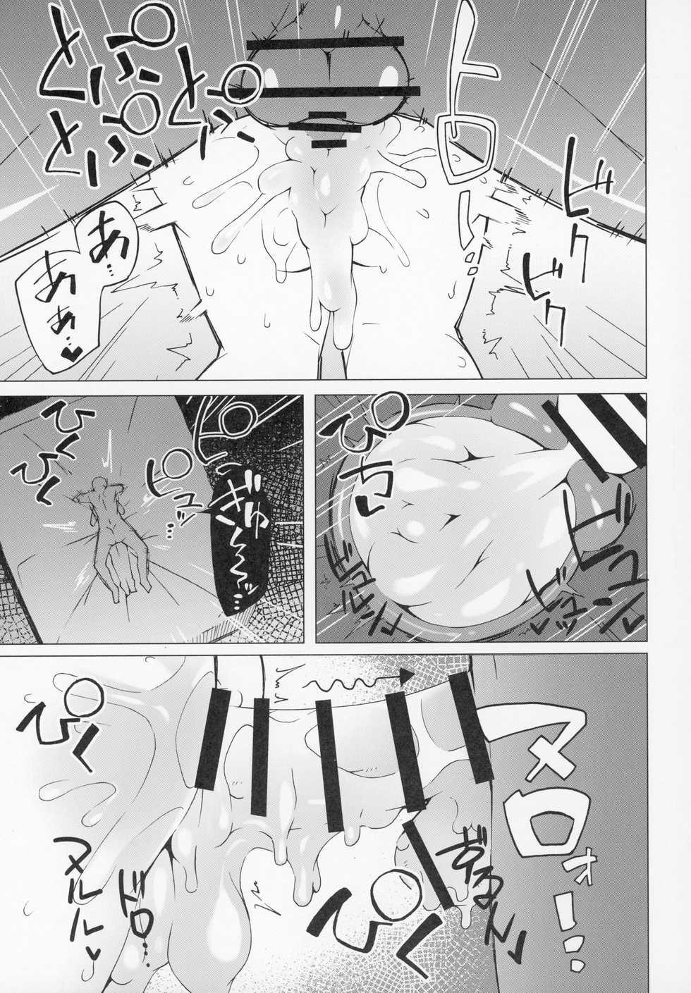 (C97) [Abaken (Abara)] Marushii (Pokemon Sun and Moon) [Korean] - Page 22
