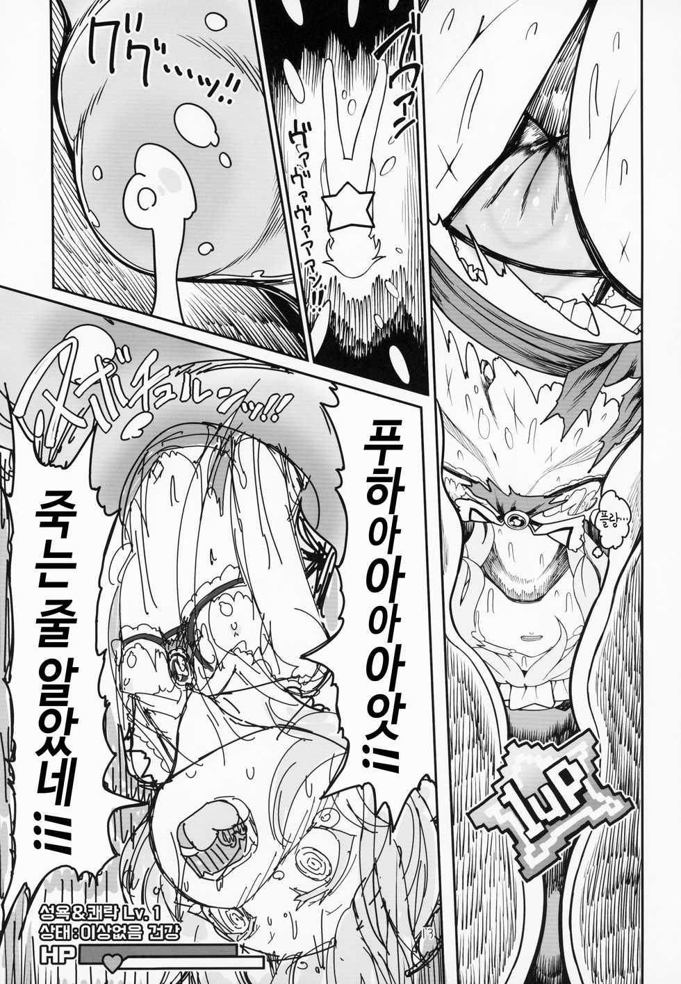 (Aka no Hiroba 17) [Yashiya (YASSY)] Remilia Mugen Marunomi (Touhou Project) [Korean] - Page 12
