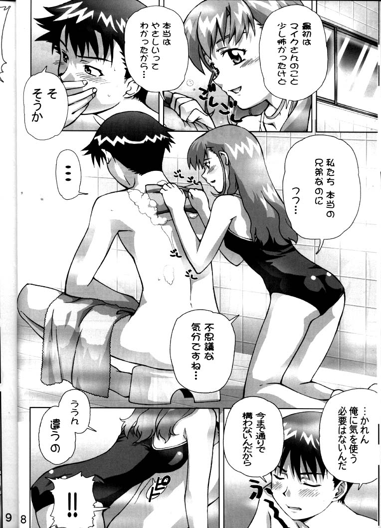 (C65) [Gebokudou (Rikudou Koushi, Inazuma Satou, Tachibana Ryou] XXBOX OUTLAW DEADBALL (Onegai Twins, Popotan, Quiz Magic Academy) - Page 7