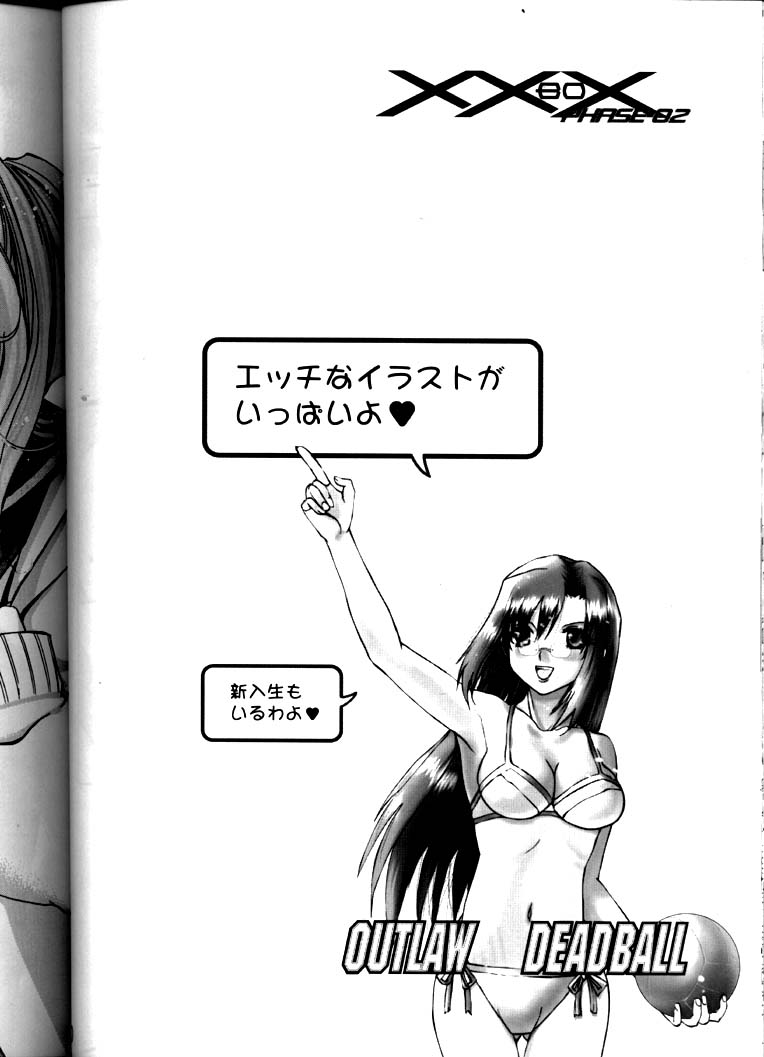 (C65) [Gebokudou (Rikudou Koushi, Inazuma Satou, Tachibana Ryou] XXBOX OUTLAW DEADBALL (Onegai Twins, Popotan, Quiz Magic Academy) - Page 39