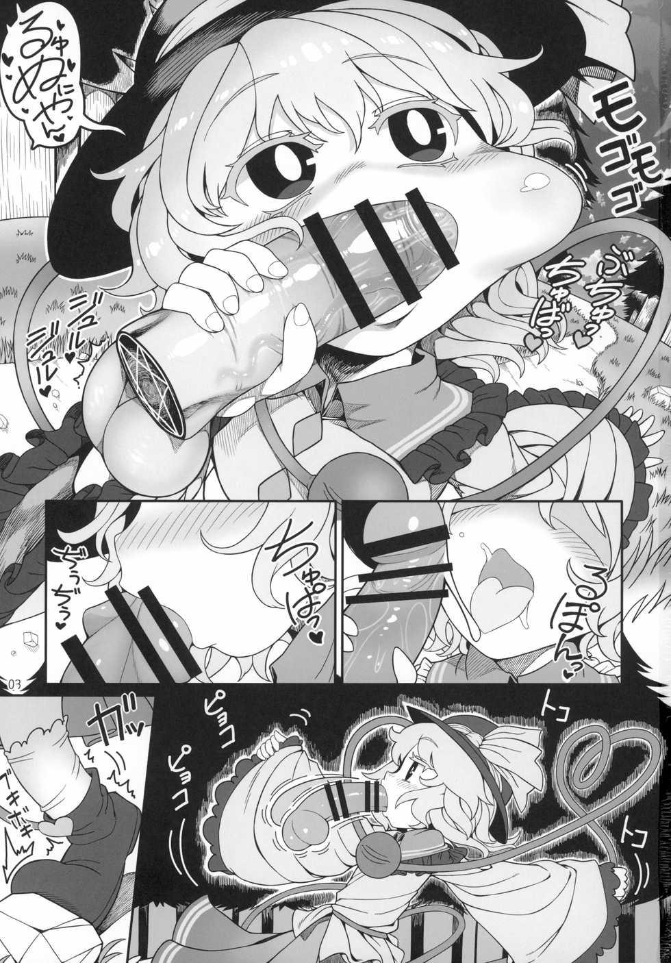 (C96) [Yashiya (YASSY)] Secret Desire (Touhou Project) [Korean] - Page 2