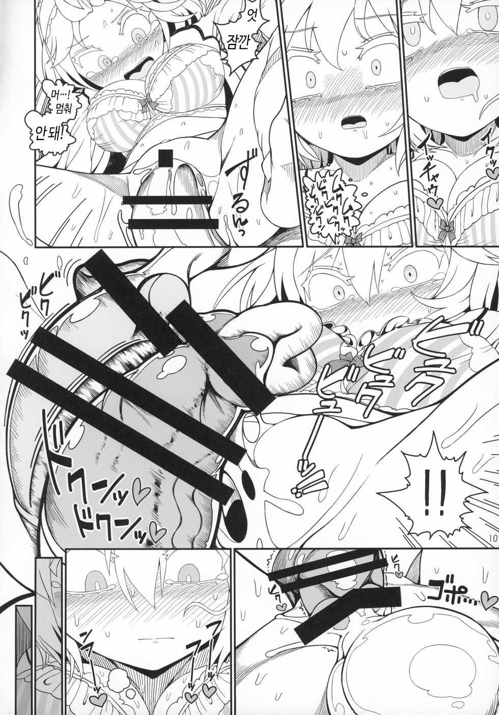 (C96) [Yashiya (YASSY)] Secret Desire (Touhou Project) [Korean] - Page 9
