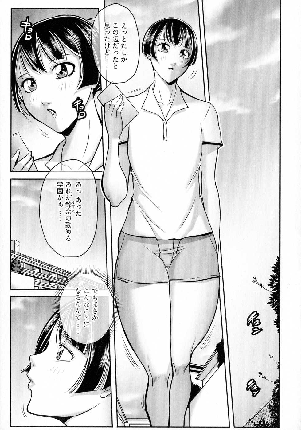 [Akane Shuuhei] Boku ga Kawari ni itte Yaru! - Page 7