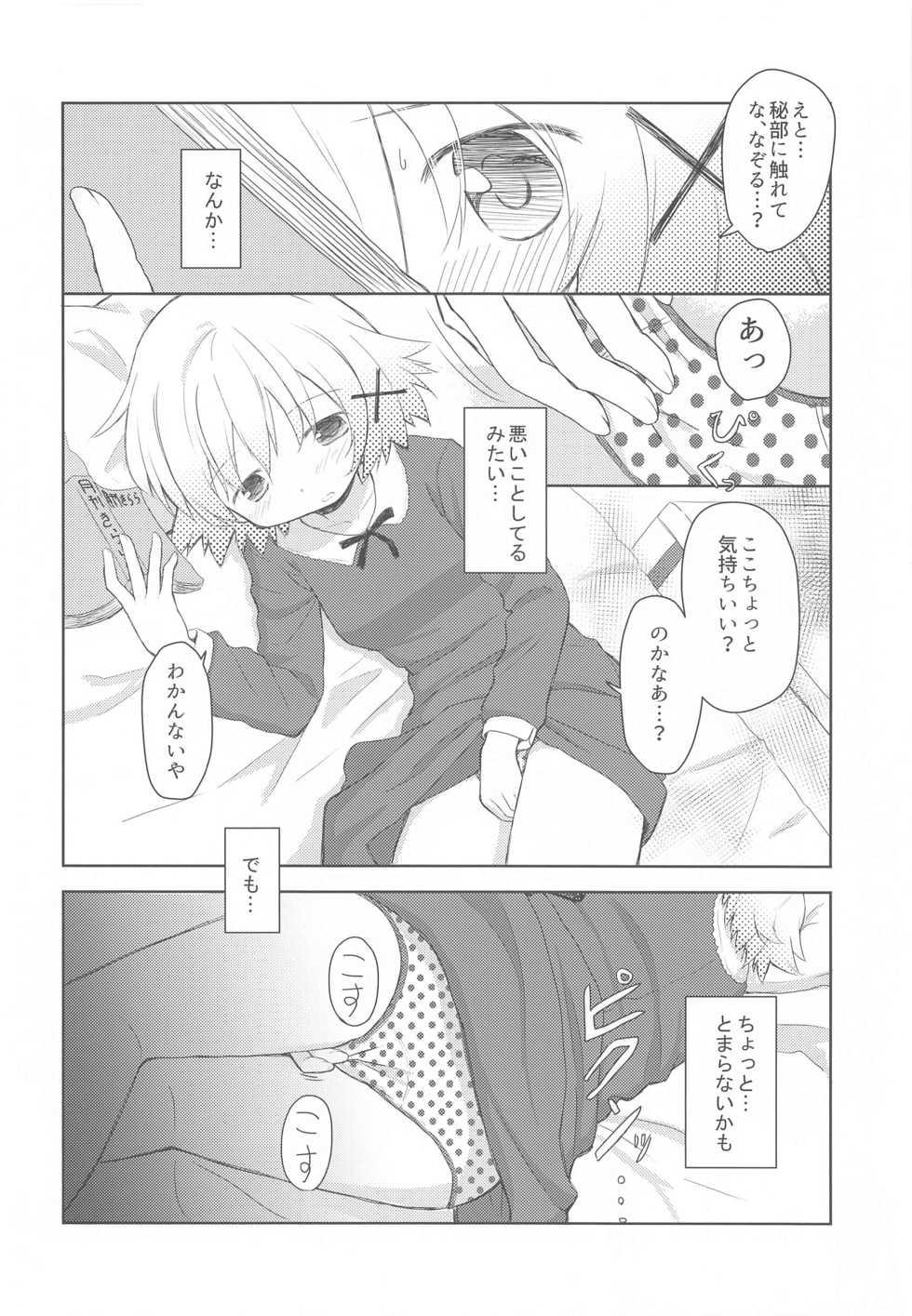 (C97) [P.Y.L... (Percy)] x Micha Dame x (Hidamari Sketch) - Page 5