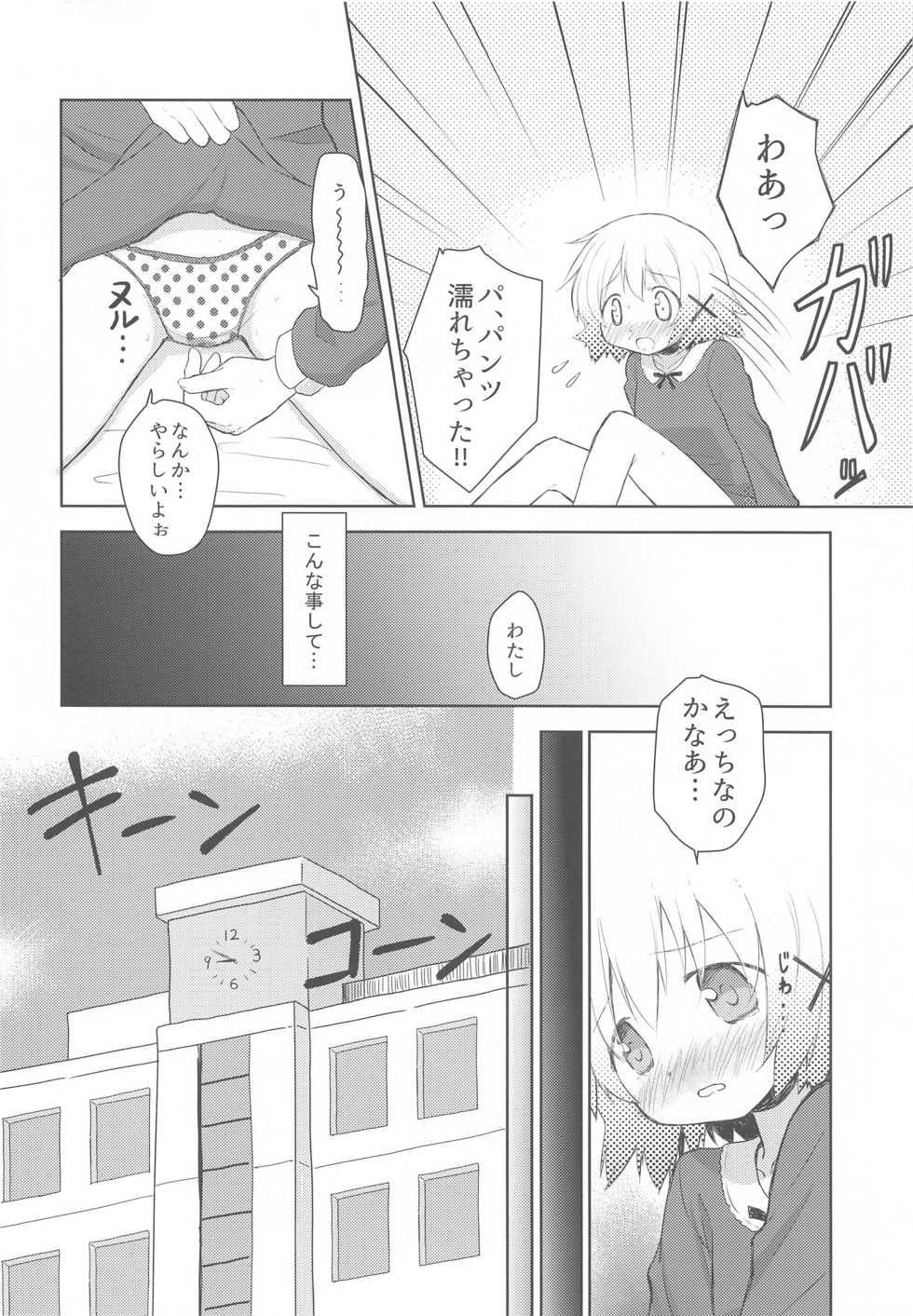 (C97) [P.Y.L... (Percy)] x Micha Dame x (Hidamari Sketch) - Page 7