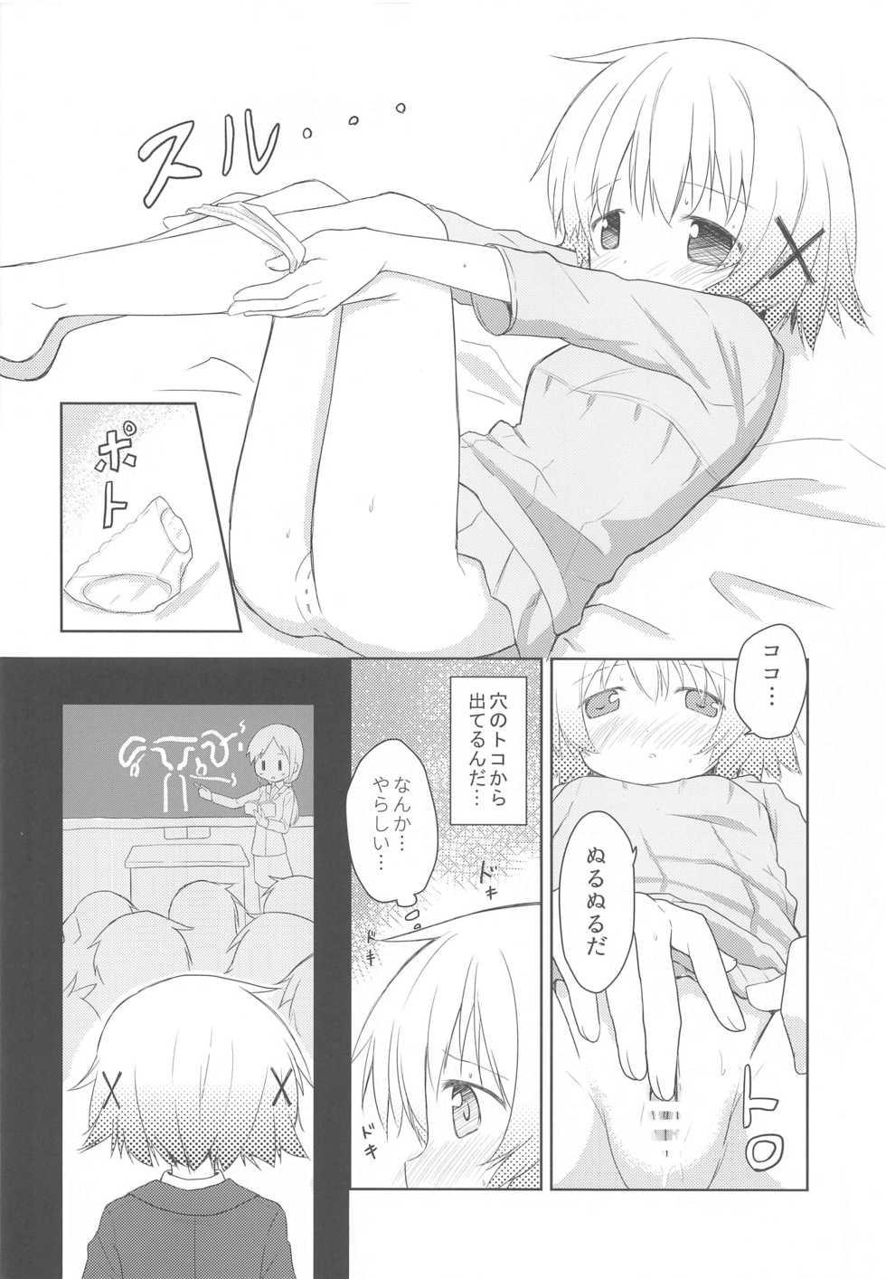 (C97) [P.Y.L... (Percy)] x Micha Dame x (Hidamari Sketch) - Page 15