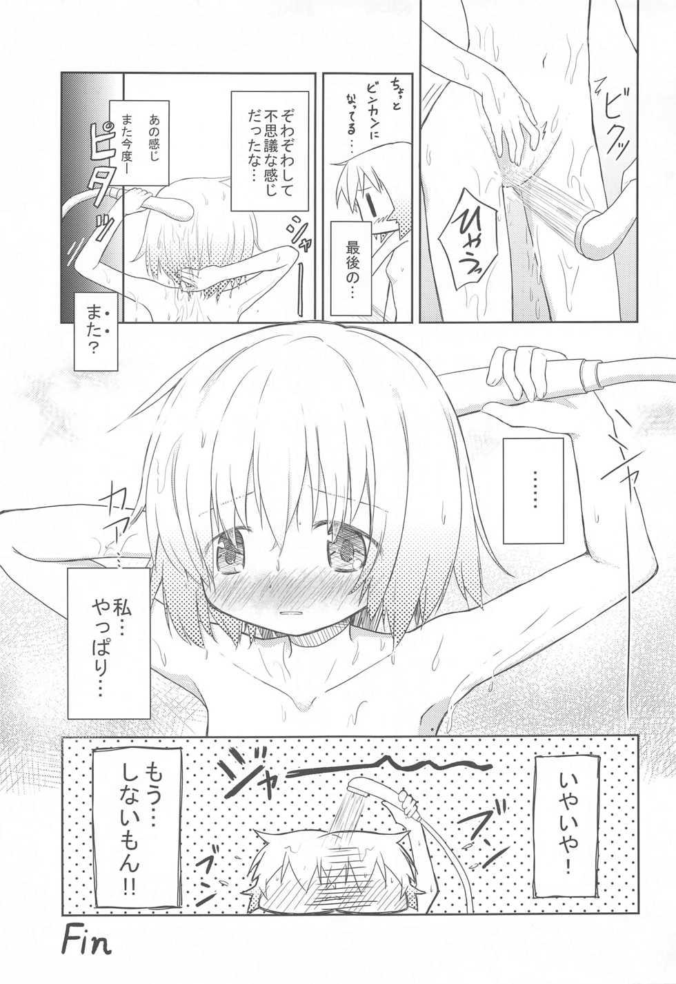 Hidamari Sketch Hentai