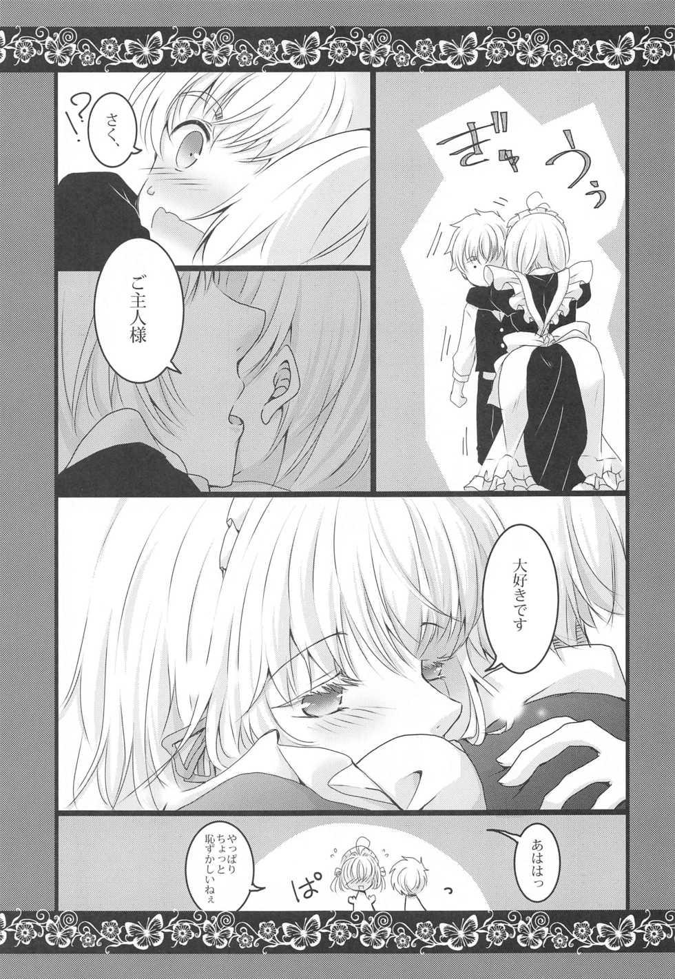 [Sasa Chaya (Sasa Sakuno)] Maid to Goshujin-sama (Cardcaptor Sakura) - Page 10