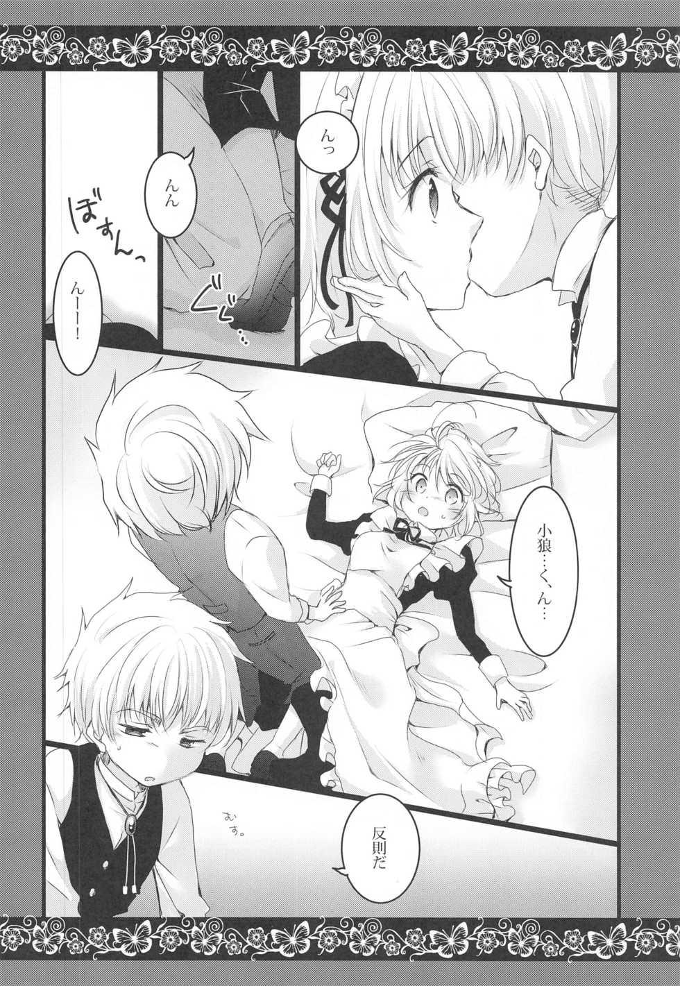 [Sasa Chaya (Sasa Sakuno)] Maid to Goshujin-sama (Cardcaptor Sakura) - Page 11