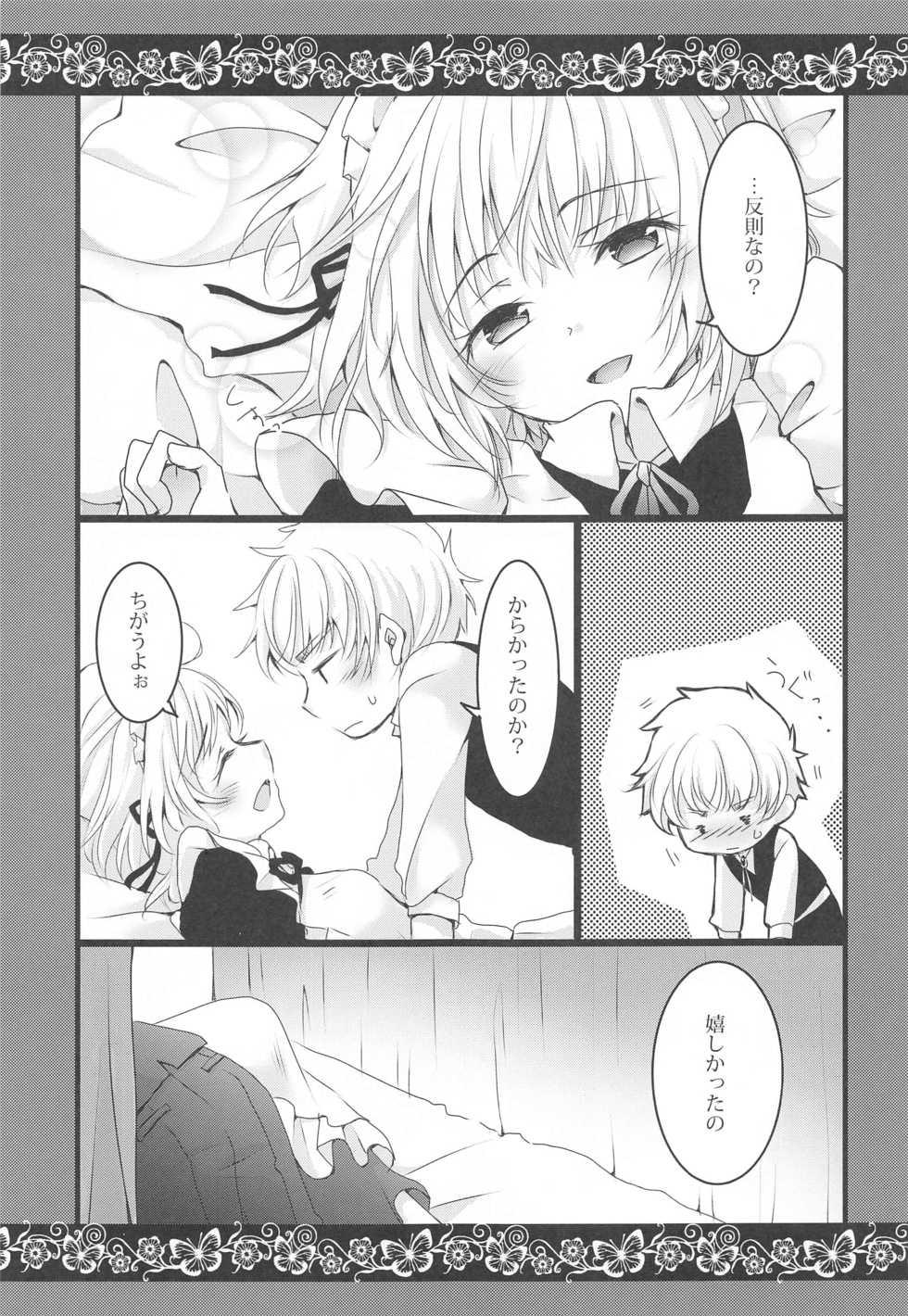 [Sasa Chaya (Sasa Sakuno)] Maid to Goshujin-sama (Cardcaptor Sakura) - Page 12