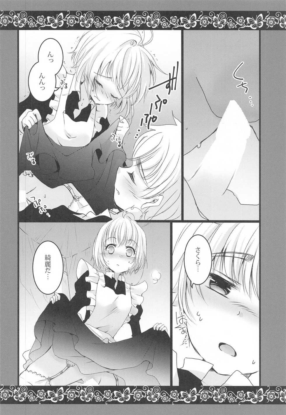 [Sasa Chaya (Sasa Sakuno)] Maid to Goshujin-sama (Cardcaptor Sakura) - Page 17