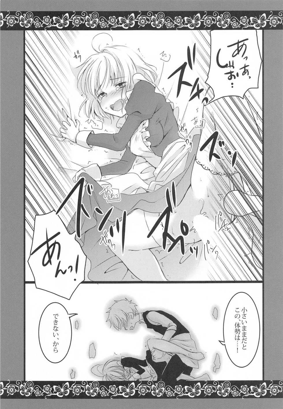 [Sasa Chaya (Sasa Sakuno)] Maid to Goshujin-sama (Cardcaptor Sakura) - Page 20